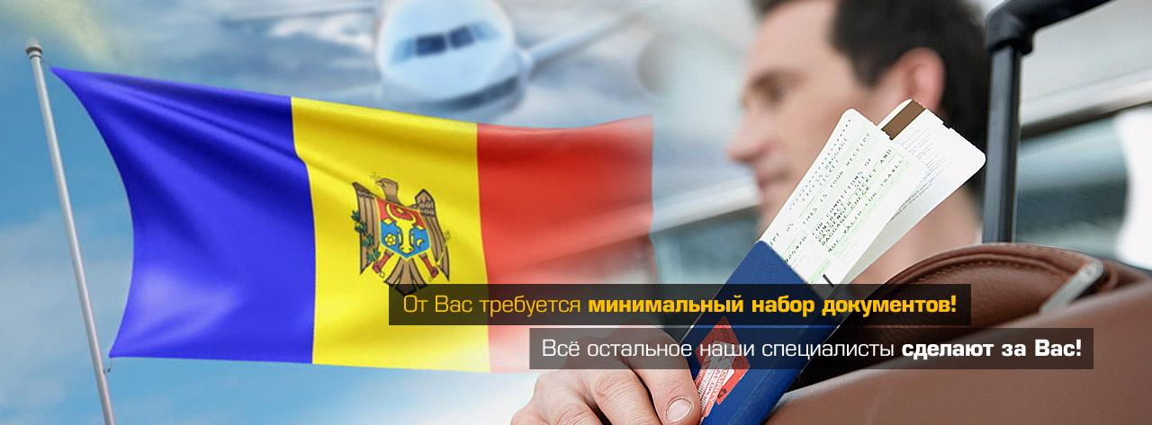 Виза в Китай для граждан Молдовы